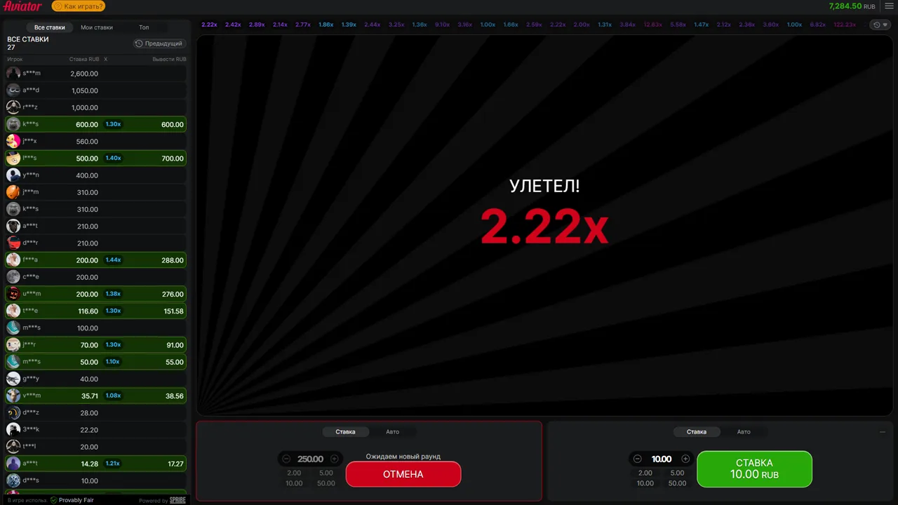 Экран «Улетел! 2.22x» — ставка не была выведена вовремя и проиграна полностью