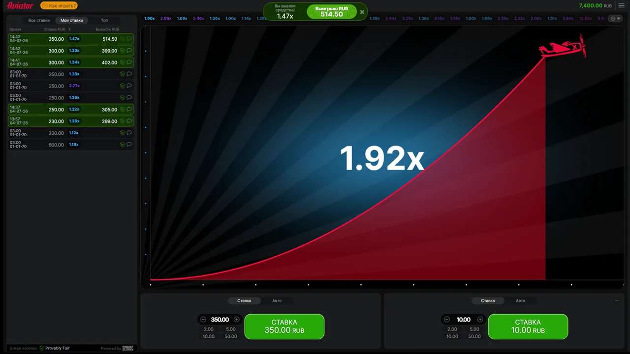 Зелёная плашка сверху: выигрыш выведен на коэффициенте 1.47x, сумма 514.50 рублей со ставки 350 рублей